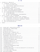 公司与客户共同开发的研