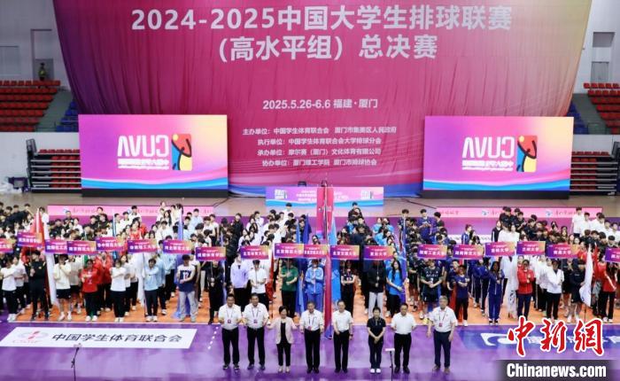 2024-2025中国大学生排球联赛（高水平组）总决赛