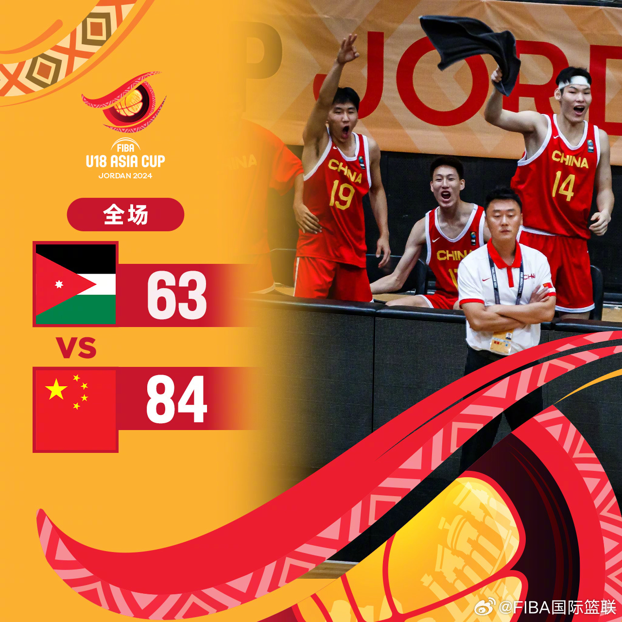 中国U18男篮在约旦安曼夺得U18亚洲杯季军，张博