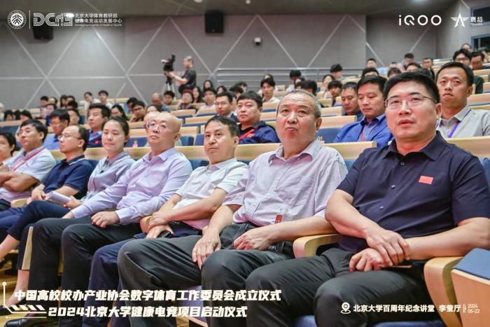 在北京大学百年讲堂举行的中国高校校办产业协