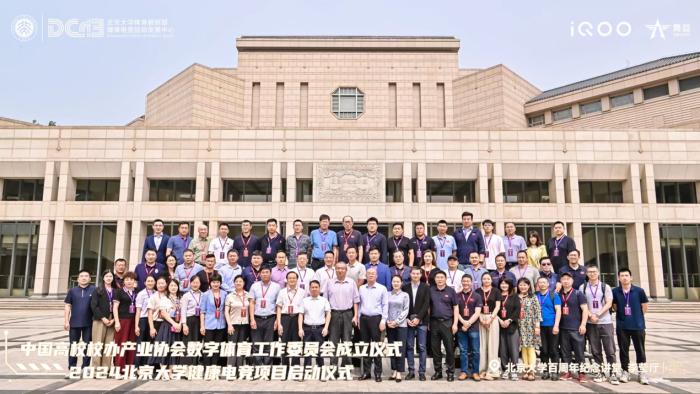 在北京大学百年讲堂举行的中国高校校办产业协