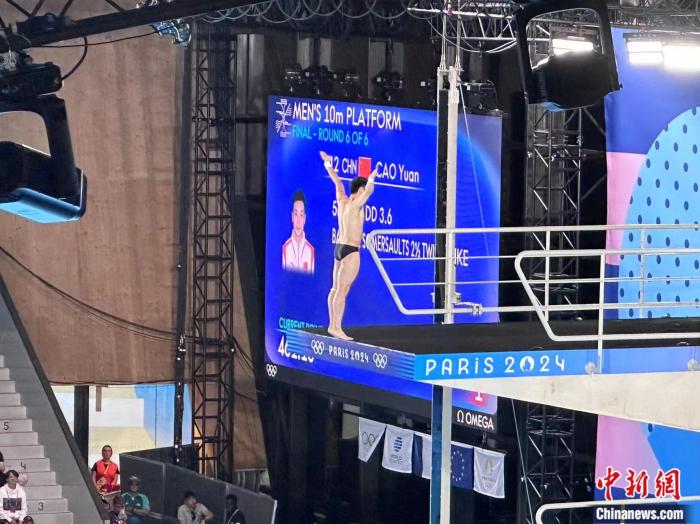 曹缘夺得巴黎奥运会男子十米台金牌，中国跳水