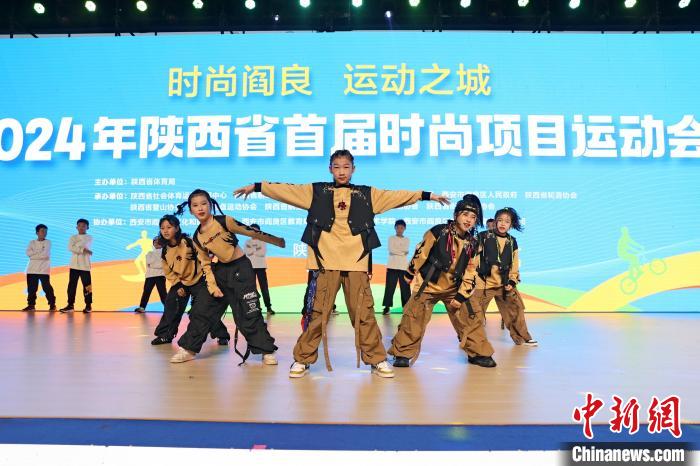 陕西省首届时尚项目运动会盛大开幕 2500人齐聚阎